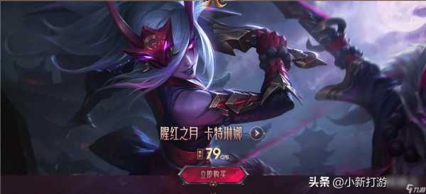 lol皮肤值得买吗，lol皮肤有什么价位？-第1张图片