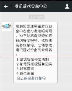 dnf怎么解除安全模式人脸，dnf怎么解除安全模式人脸验证？-第1张图片