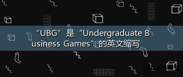 有什么游戏的英语怎么说怎么写-第3张图片