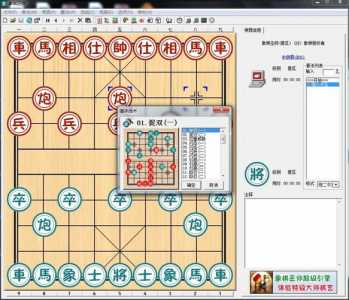 象棋巫师如何使用-第3张图片