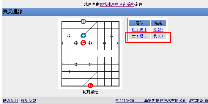 象棋巫师如何使用-第4张图片