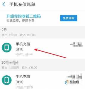 为什么我充游戏没扣钱-第3张图片