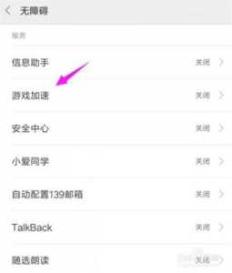 游戏模式功能怎么关闭-第1张图片