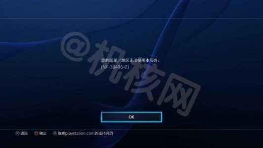 ps4游戏锁住了怎么办啊-第3张图片