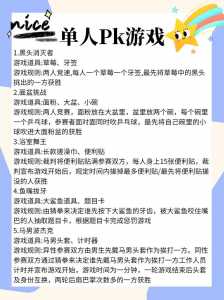 有哪些适合聚会玩的游戏-第3张图片