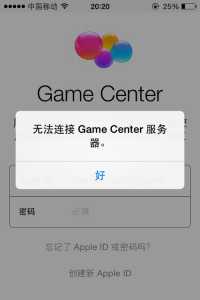 gamecenter删除游戏进度-第1张图片