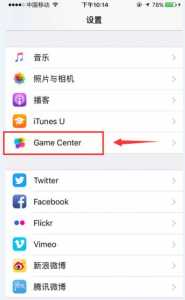 gamecenter删除游戏进度-第2张图片