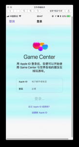 gamecenter删除游戏进度-第3张图片