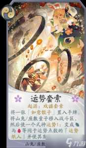 阴阳师青行灯怎么样？阴阳师ssr青行灯怎么样？-第2张图片