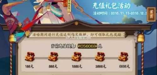 阴阳师手游烧钱吗？阴阳师手游烧钱吗是真的吗？-第5张图片