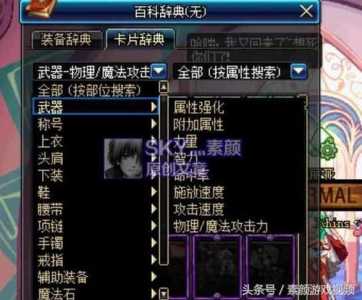 dnf怎么附魔宝珠，dnf装备怎么附魔宝珠-第4张图片