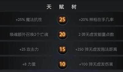 dota2天赋树怎么全开？dota2 天赋树？-第2张图片