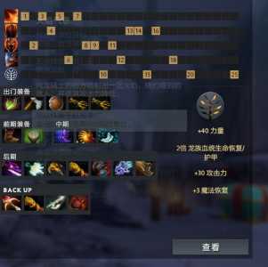 dota2天赋树怎么全开？dota2 天赋树？-第3张图片