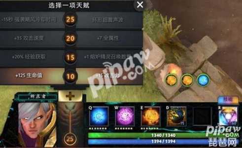 dota2天赋树怎么全开？dota2 天赋树？-第6张图片