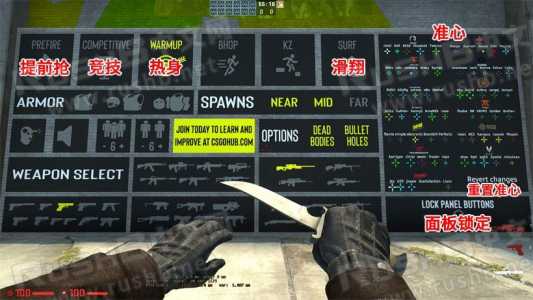 csgo新手教程在哪，csgo新手玩家怎么玩？-第4张图片