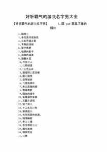 绝地求生名字怎么取才合格，绝地求生名字规则？-第4张图片