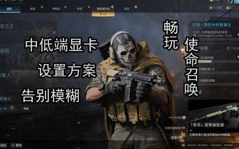 使命召唤16现代战争配置要求？cod16现代战争配置？-第1张图片