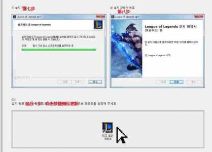 英雄联盟最新补丁怎么安装，英雄联盟最新补丁怎么安装的-第2张图片