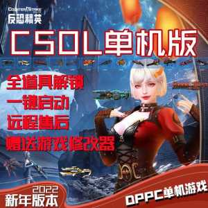 csol2014怀旧服怎么进，csol怀旧服怎么下载？-第2张图片