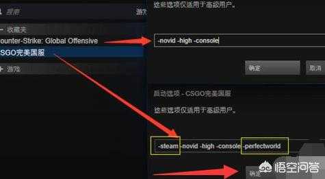 csgo怎么玩国服代码？cs go 怎么打国服？-第3张图片