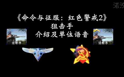 红警2秘籍怎么输入指令升级武器？红警2怎么自己升级？-第2张图片