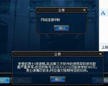 dnf补丁有危险吗？dnf补丁会不会封号？-第1张图片