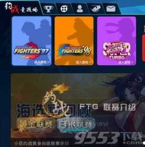 拳皇13steam叫什么？拳皇13在steam叫名字？-第2张图片