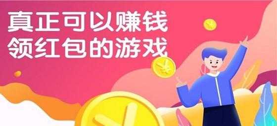 什么游戏挣钱现在？什么游戏赚钱2021？-第1张图片