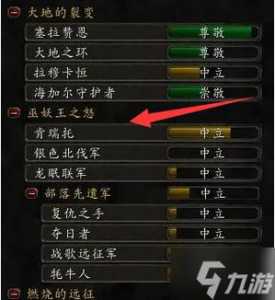 魔兽世界加基森声望怎么刷？魔兽世界加基森声望怎么刷的？-第2张图片