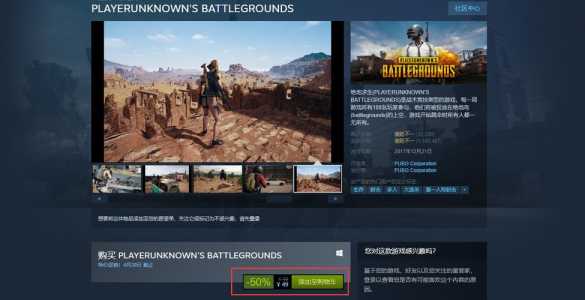 pubg绝地求生(shēng)是什么？绝地求生(shēng)有什么意(yì)思？-第3张图片