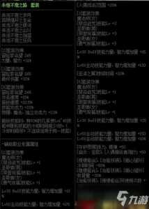 dnf装备属性怎么传送？dnf装备属性怎么转移？-第2张图片