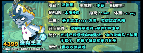 洛克王国哪个boss给的经验多，洛克王国哪个boss给的经验多？-第2张图片