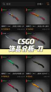 csgo怎么玩刀动作，csgo各个刀的动作？-第3张图片