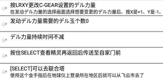 口袋妖怪黑白2金手指怎么用，口袋妖怪黑白2金手指怎么用呀？-第2张图片