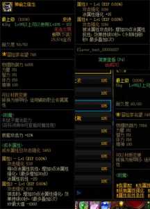 dnf四属性攻击有用吗？dnf四属性攻击效果？-第2张图片