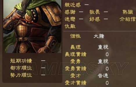 三国志13攻略士兵怎么调动，三国志13调整兵力三国志13怎么快速调动兵力-第3张图片