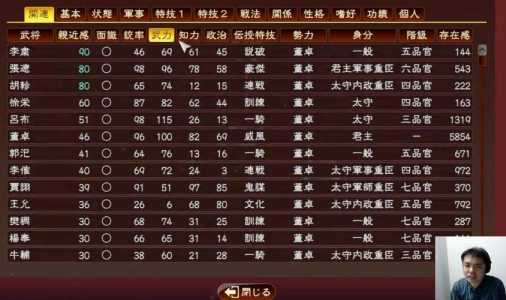 三国志13攻略士兵怎么调动，三国志13调整兵力三国志13怎么快速调动兵力-第4张图片