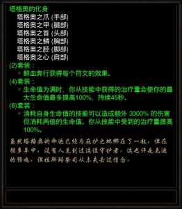 暗黑3死灵法师技能怎么搭配，暗黑3死灵法师技能推荐？-第4张图片