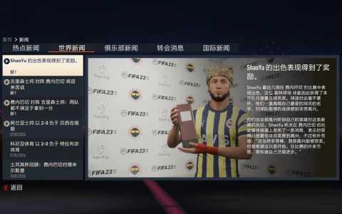 fifa23多少钱，fifa23多少钱xbox？-第1张图片