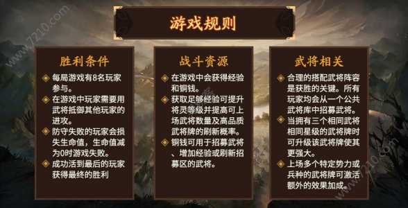 三国杀新手怎么玩，三国杀新手技巧-第1张图片