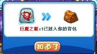 巨魔之眼技能？巨魔之眼技能石给谁比较好？-第2张图片