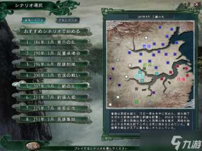 三国志5妖术和幻术怎么学，三国志5自创武将如何带幻术妖术？-第4张图片