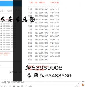 赛车怎么刷流水不亏？赛车怎么刷流水公式？-第2张图片