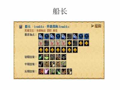 dota怎么出装备？dota70装备怎么出？-第2张图片