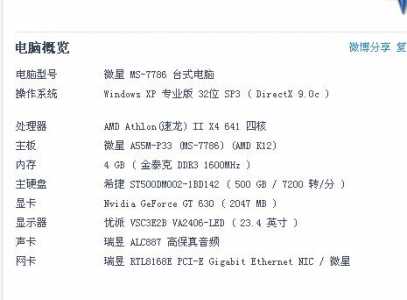 端游剑霛(líng)配置要求，剑霛(líng)要求的电脑配置？-第2张图片