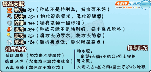 洛克王国技能石大全，洛克王国技能石大全表？-第2张图片