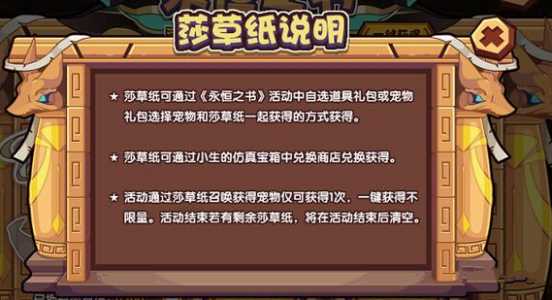 洛克王国灵魂粘合剂在哪里获得，洛克王国灵魂粘合剂怎么获得?2020-第1张图片