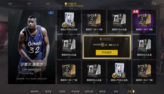 nba2kol巨星陈列室10轮多少钱？nba2kol22021年巨星陈列室？-第1张图片