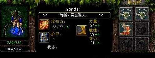 魔兽dota哪个英雄厉害，魔兽争霸dotaa主力英雄-第3张图片