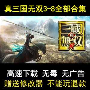 真三国无双8如何跳过教程，真三国无双8如何跳过教程视频-第2张图片